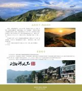 我的家乡-湖南浏阳 6页面 家乡旅游主题 带设计说明