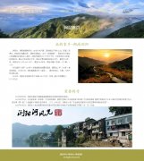 我的家乡-湖南浏阳 9页面 家乡旅游主题 带设计说明
