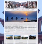 无锡印象  6页面 江苏省地级市 家乡旅游主题 HTML5+CSS3布局  带设计说明 JS轮播特