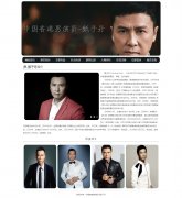 中国香港男演员-甄子丹 9页面 明星主题 HTML5+CSS3布局  带设计说明 JS轮播特效