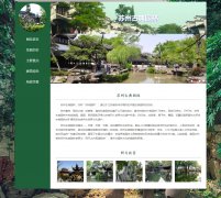 苏州古典园林 5页面 江苏苏州园林 世界文化遗产 旅游景点  带设计说明 JS轮播特效 滚动文字
