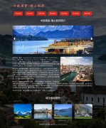 中欧国家-瑞士联邦 欧洲国家介绍 7页面 html5+css3 布局 带JQuery图片轮播特效
