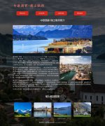 中欧国家-瑞士联邦 欧洲国家介绍 4页面 html5+css3 布局 带JQuery图片轮播特效