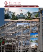 广东工业大学 5页面 学校主题 html5+css3 布局 带JQuery图片轮播特效 