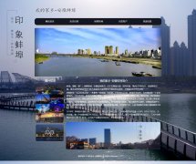 我的家乡-安徽蚌埠  5页面 html5+css3 布局 带JQuery图片轮播特效 