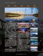 我的家乡-安徽宣城  6页面 html5+css3 布局 带JQuery图片轮播特效