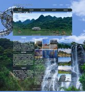 我的家乡-广东清远 家乡旅游主题 9页面 html5+css3 布局 带JQuery图片轮播特效 注册