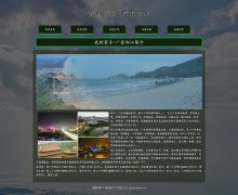 我的家乡-广东阳江 家乡旅游主题 5页面 html5+css3 布局 带JQuery图片轮播特效