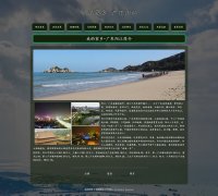 我的家乡-广东阳江 家乡旅游主题 12页面 html5+css3 布局 带JQuery图片轮播特效 注