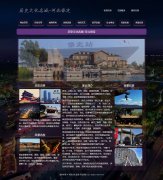 历史文化名城-河北保定 12页面 家乡旅游介绍 html5+css3 布局 带JQuery图片轮播特效 注册登录留言表单页面
