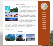 我的家乡-江西吉安 9页面 家乡旅游介绍 带注册登录留言页面