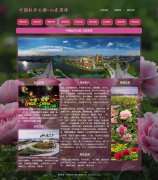 中国牡丹之都-山东菏泽 12页面 家乡旅游介绍 html5+css3 布局 带JQuery图片轮播特效