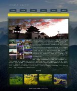 我的家乡-云南曲靖 6页面 家乡旅游介绍 html5+css3 布局 带JQuery图片轮播特效