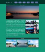 浙江台州 9页面 家乡旅游介绍 html5+css3 布局  带设计说明 JQuery图片轮播特效