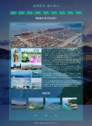 我的家乡-浙江舟山 12页面 家乡旅游介绍 html5+css3 布局  带设计说明 JQuery图片轮播特效 注册登录留言页面