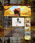 中国传统节日-重阳节  6页面 html5+css3 布局  带设计说明 JQuery图片轮播特效   非