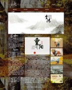 中国传统节日-重阳节 9页面 html5+css3 布局  带设计说明 JQuery图片轮播特效 注册登录留言页面  非物质文化遗产名录