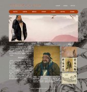 中国儒家经典-孔丘《论语》 10页面 孔子语录 名著 带设计说明 JQuery图片轮播特效  注册登录留言页面