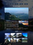 世界文化遗产-庐山 5页面 旅游景点 带设计说明 JQuery图片轮播特效  html5+css3布局 