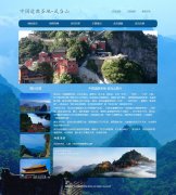 中国道教圣地-武当山 10页面 湖北 十堰 旅游景点 html5+css3布局  带设计说明 JQ