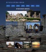 清代著名皇家园林-圆明园  7页面 北京旅游景点  html5+css3布局 带JQuery图片轮播特效