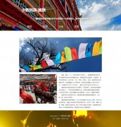 少数民族-藏族 5页面 中国及南亚最古老的民族之一 带设计说明 