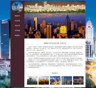 乌鲁木齐 5页面 新疆维吾尔自治区首府 省会城市 家乡旅游介绍 带JS轮播特效 