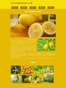 芸香科柑橘属植物-柠檬  5页面 水果 html5+css3布局  带设计说明 JQuery图片轮播特效
