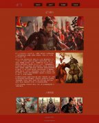 岳飞 4页面 南宋抗金名将 古代人物介绍 html5+css3布局 带JQuery图片轮播特效