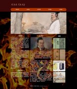 司马迁《史记》 5页面 古代历史名著 html5+css3布局  带设计说明 JQuery图片轮播特效