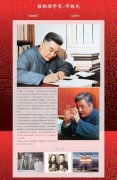 核物理学家-邓稼先 2页面 中国科学院院士 两弹元勋 人物介绍