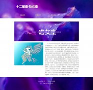 十二星座-处女座 4页面  带设计说明 