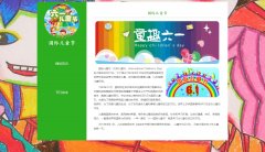 国际儿童节 2页面 六一儿童节 节日主题 带设计说明 