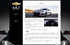 雪佛兰汽车 2页面  汽车主题 带设计说明 