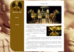 秦始皇兵马俑 2页面 历史旅游景点