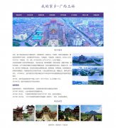 我的家乡-广西玉林 16页面 HTML5 家乡主题  带设计说明 过程录制视频
