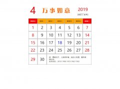 日历表 单页面 万年历制作 表格布局
