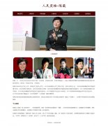 人民英雄-陈薇 7页面 人物主题 肺炎疫情抗疫英雄 HTML5 带注册登录留言页面