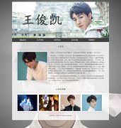 王俊凯 5页面 中国内地流行乐男歌手、影视演员、TFBOYS队长 明星介绍 