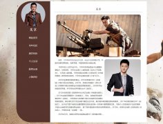 吴京 6页面  明星介绍 带设计说明 