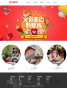海底捞 5页面 餐饮企业 海鸿达餐饮管理有限公司  带设计说明 本地视频 登录表单页面
