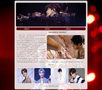 中国内地男歌手-蔡徐坤 3页面 明星主题 HTML5+CSS3布局  带设计说明 JS轮播特效
