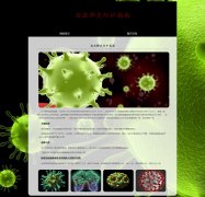 抗击肺炎防护指南 2页面 热点话题   肺炎疫情科普 带留言表单