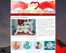 武汉加油-抗疫防疫我们在一起专题页面 2页面 新冠病毒疫情热点主题 HTML5+CSS