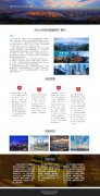 历史文化名城-重庆 5页面 家乡旅游主题 带设计说明 