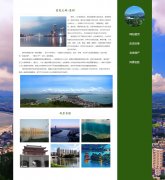 惠民之州-惠州 4页面 家乡主题 广东惠州 带设计说明 