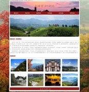 我的家乡-湖北 6页面 家乡主题  带设计说明 JS轮播特效