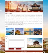 世界古都-陕西西安 6页面 家乡主题  带设计说明 JS轮播特效 留言表单