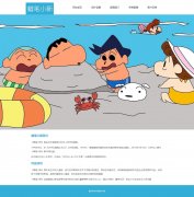 蜡笔小新 5页面 日本漫画家臼井仪人创作 动漫动画主题 带设计说明 