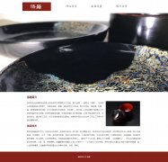 漆器 3页面 民间艺术 工艺品  带设计说明 